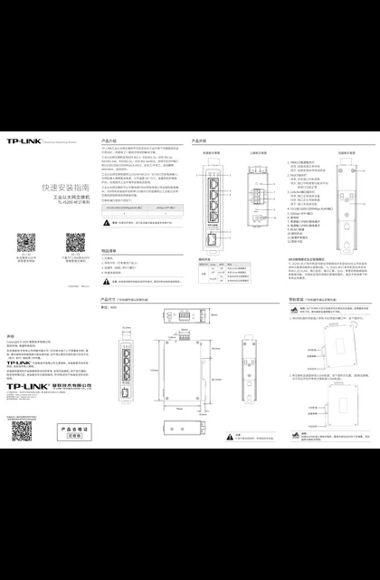 TP-LINK TL-IS200-4E1T V3.0